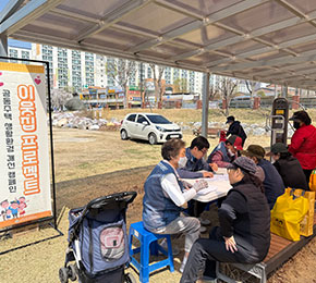 이웃집 프로젝트