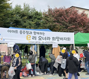 희망나눔프로젝트